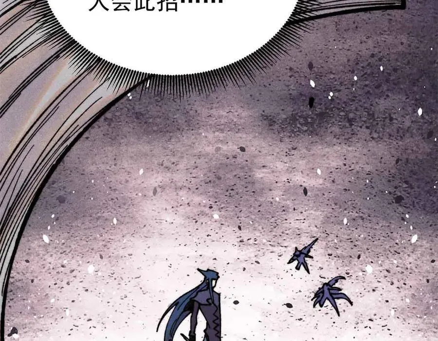 411 我族天骄 第112页