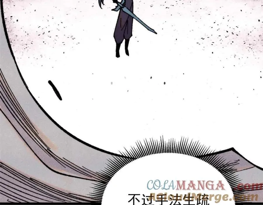 411 我族天骄 第113页