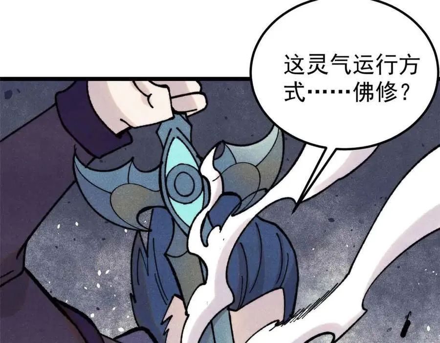 411 我族天骄 第124页
