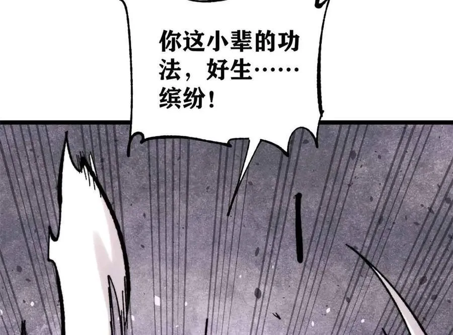 411 我族天骄 第127页