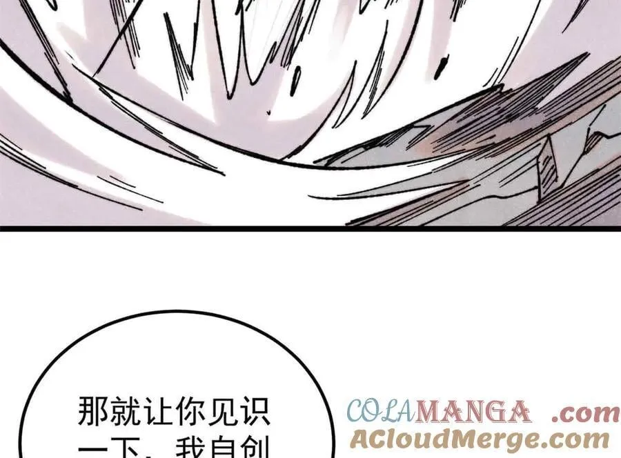 411 我族天骄 第129页