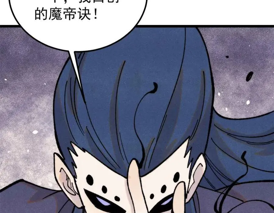 411 我族天骄 第130页