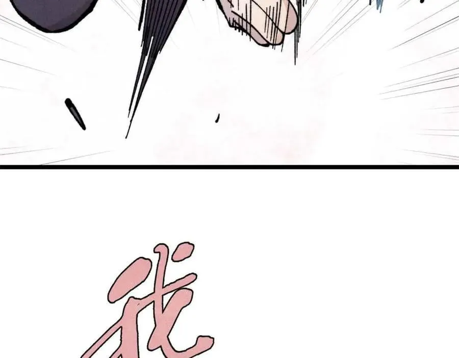 411 我族天骄 第138页