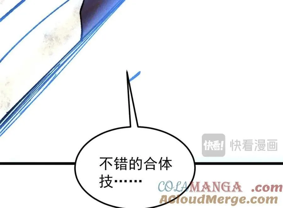 411 我族天骄 第145页