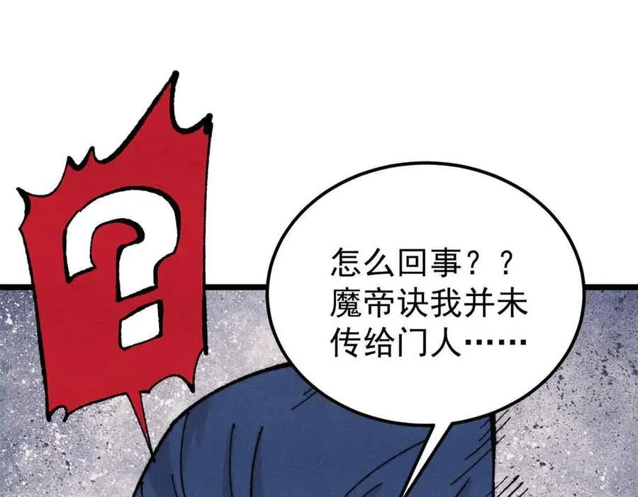 411 我族天骄 第148页