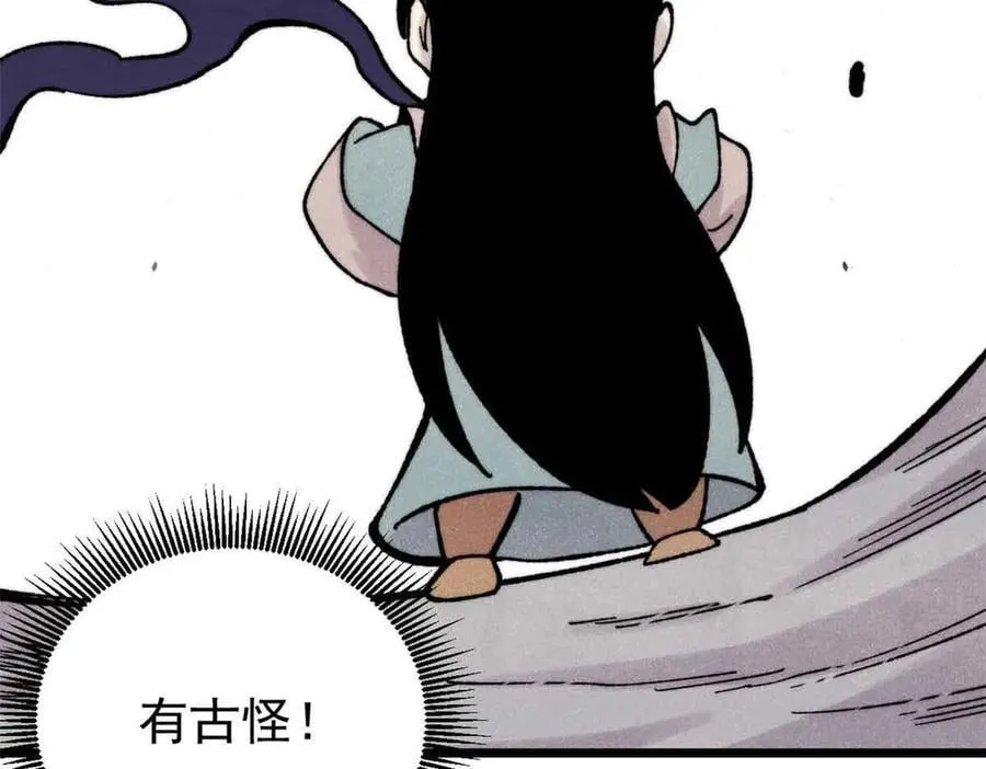 411 我族天骄 第152页
