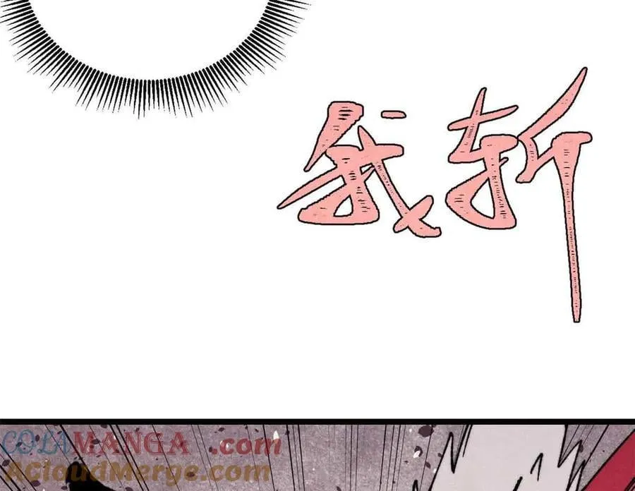 411 我族天骄 第153页