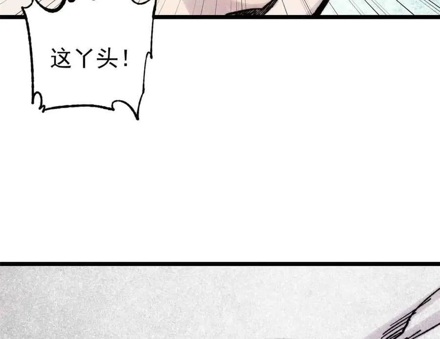 411 我族天骄 第159页