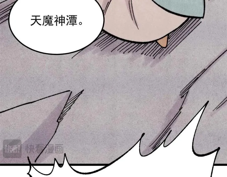 411 我族天骄 第162页