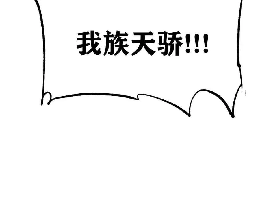 411 我族天骄 第163页