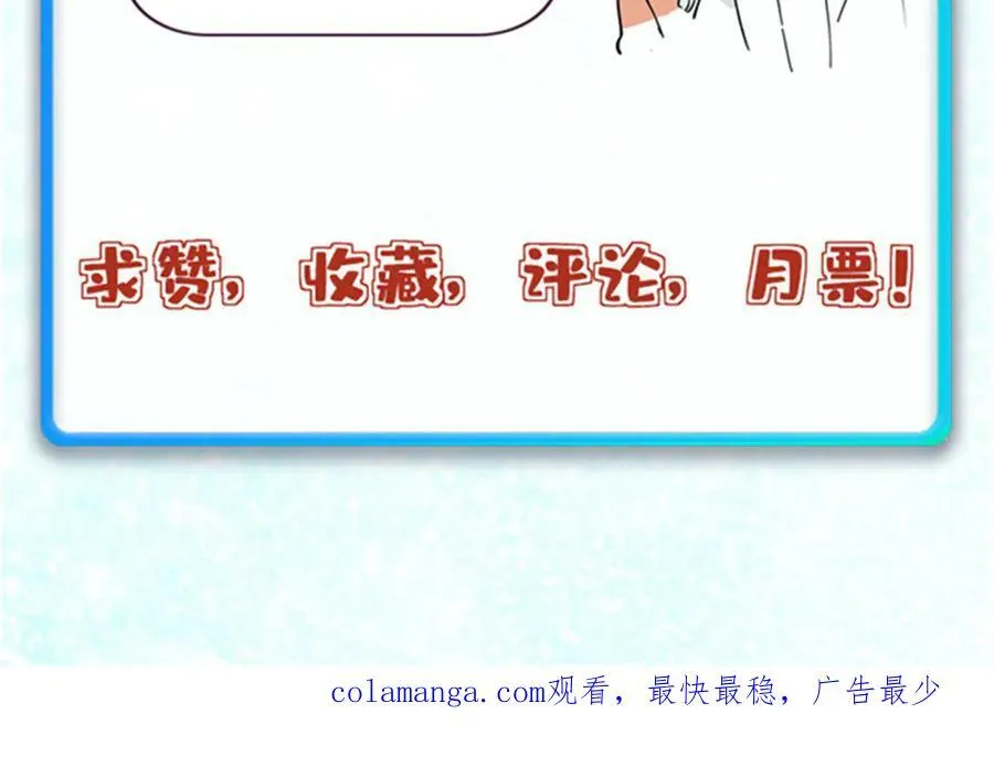 411 我族天骄 第166页