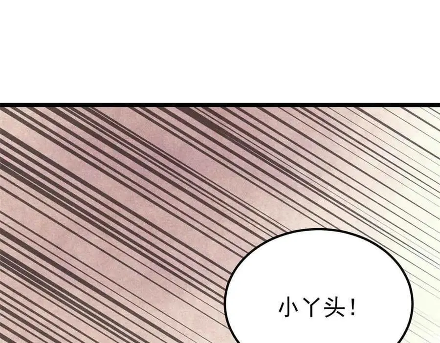412 三魂灭 第4页