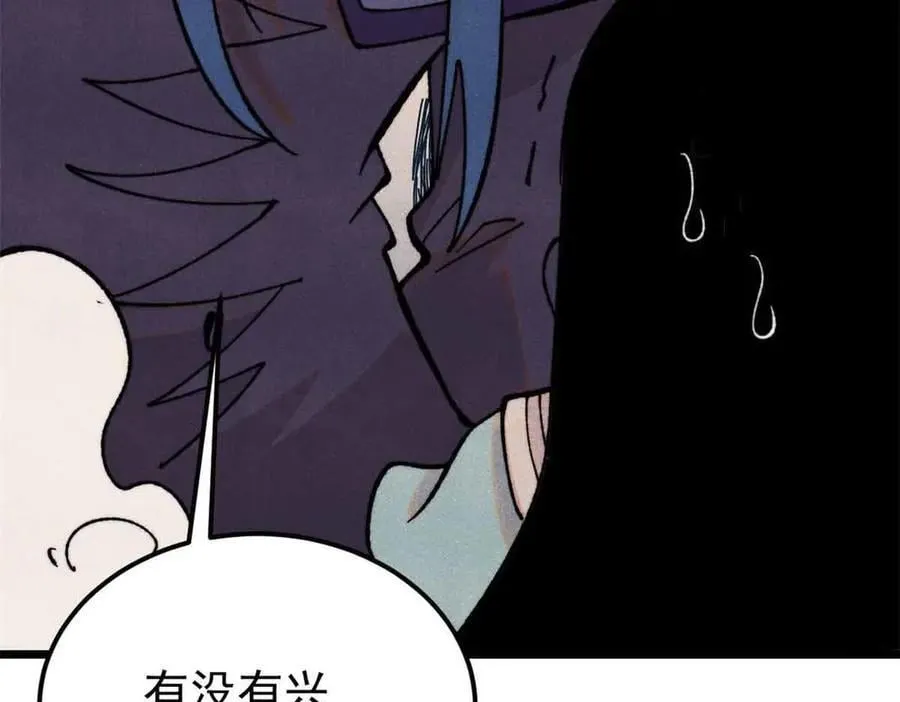 412 三魂灭 第10页