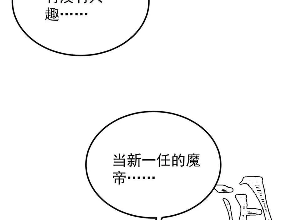 412 三魂灭 第11页