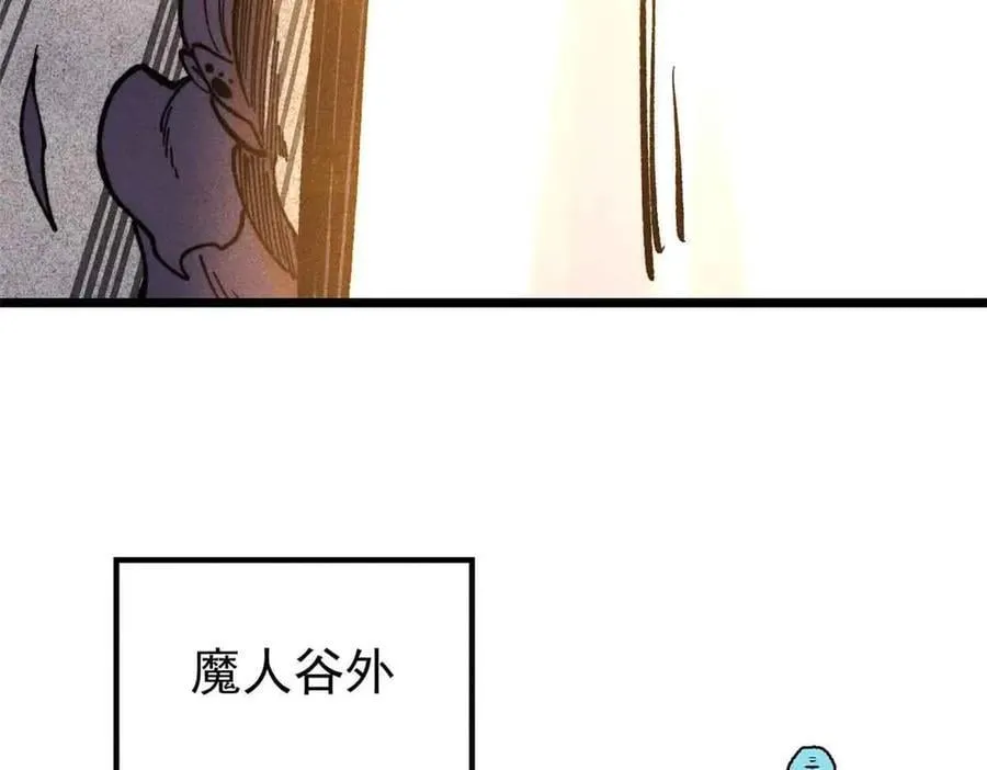 412 三魂灭 第28页