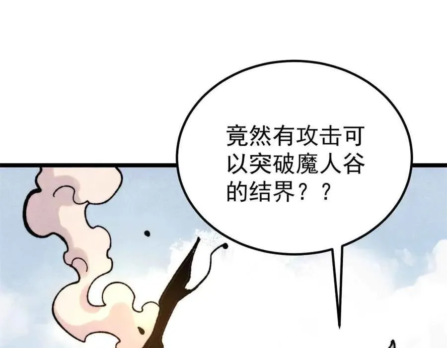 412 三魂灭 第34页