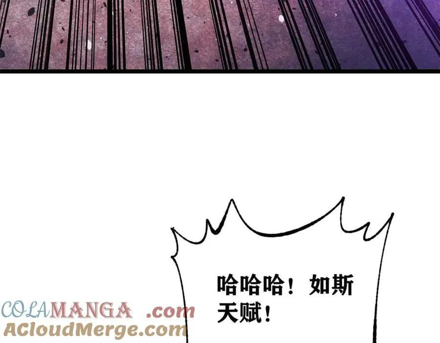 412 三魂灭 第53页