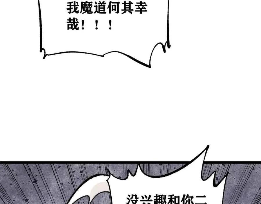 412 三魂灭 第58页