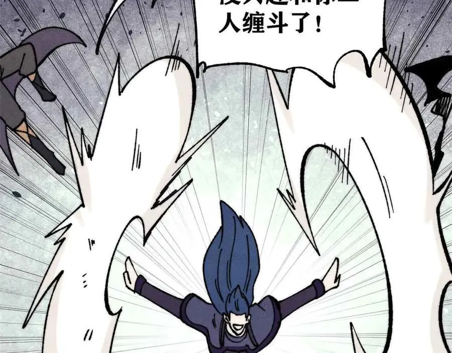 412 三魂灭 第59页
