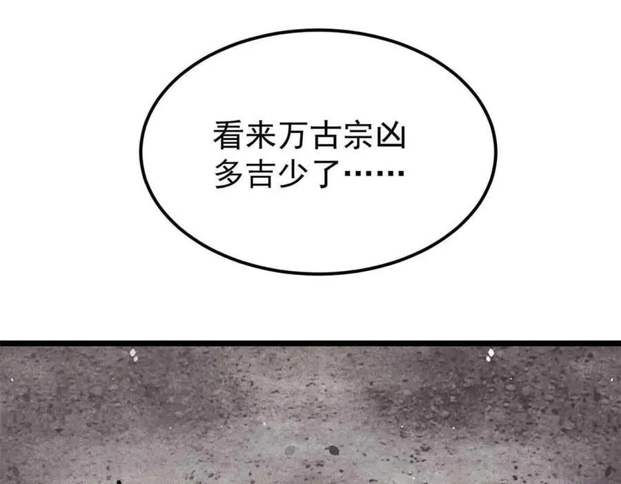 412 三魂灭 第67页