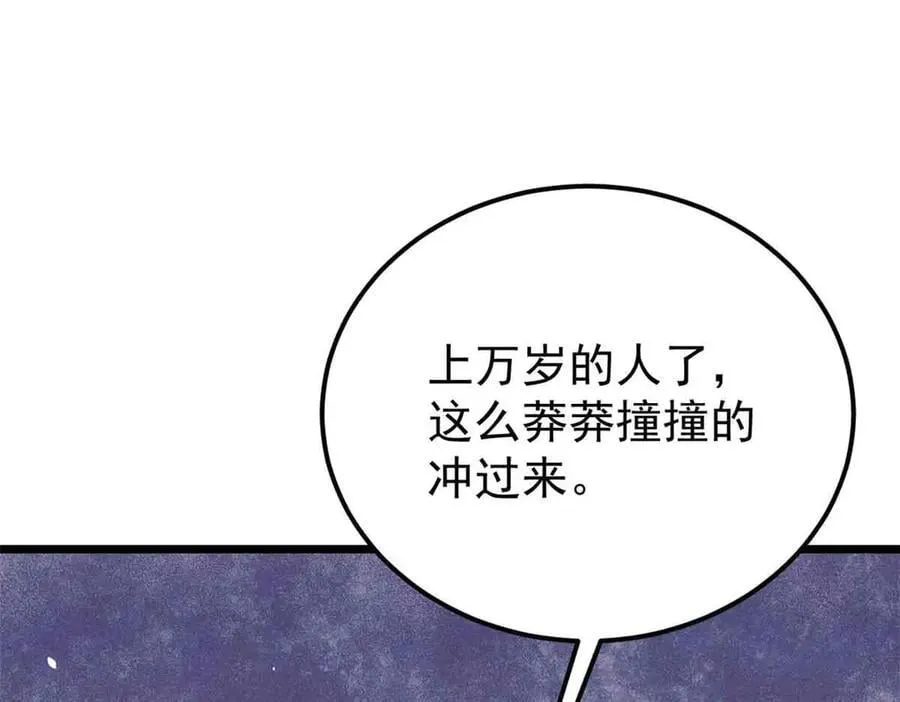 412 三魂灭 第71页