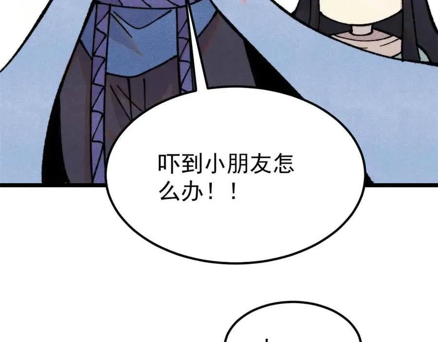 412 三魂灭 第76页