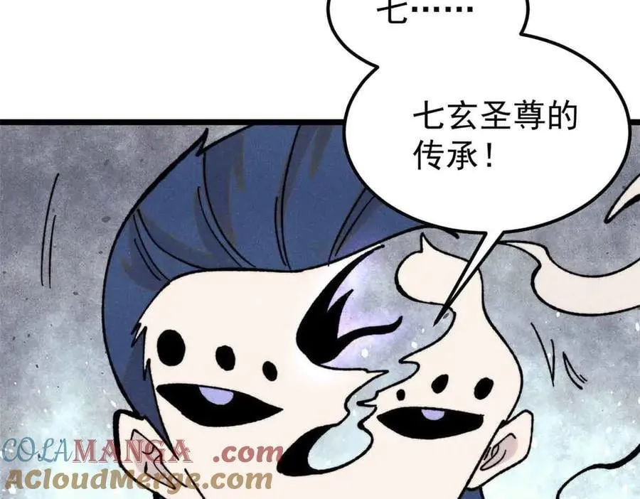 412 三魂灭 第77页