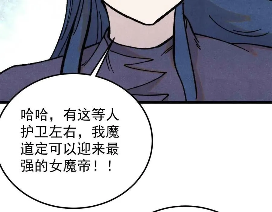 412 三魂灭 第79页