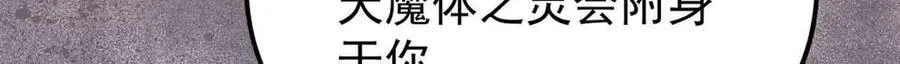 412 三魂灭 第84页