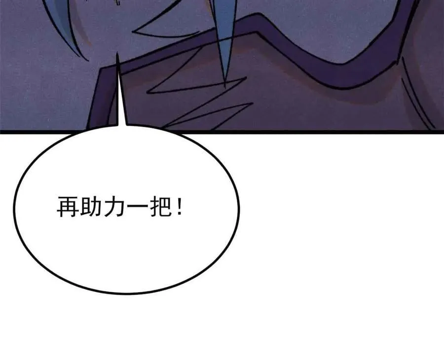 412 三魂灭 第92页