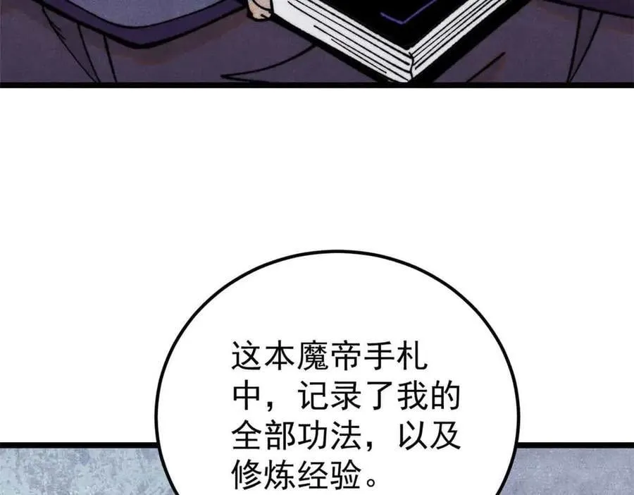 412 三魂灭 第100页