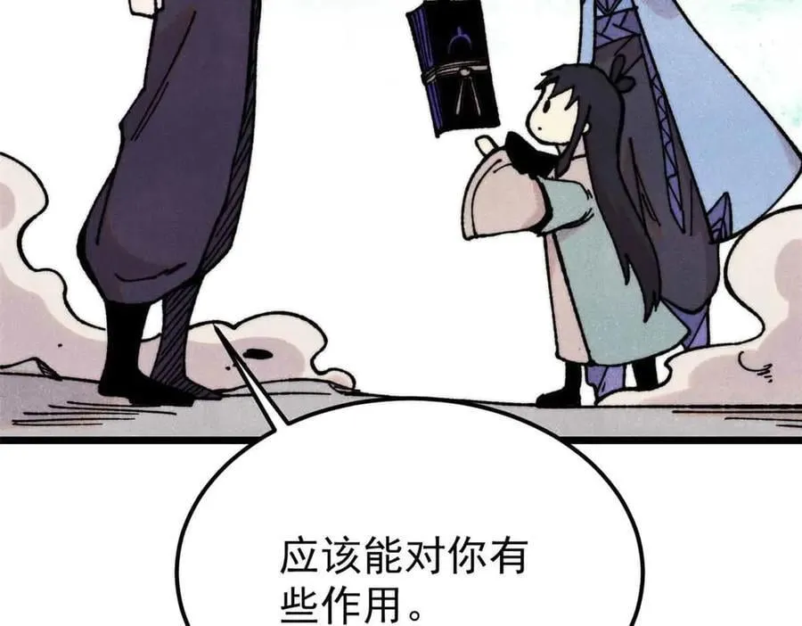 412 三魂灭 第103页