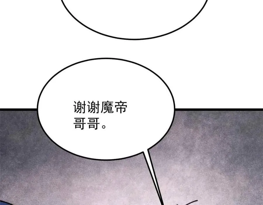 412 三魂灭 第104页