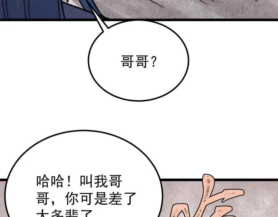 412 三魂灭 第107页