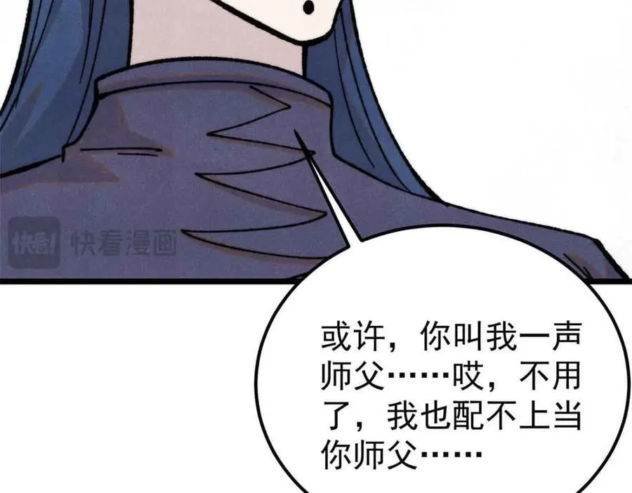 412 三魂灭 第110页