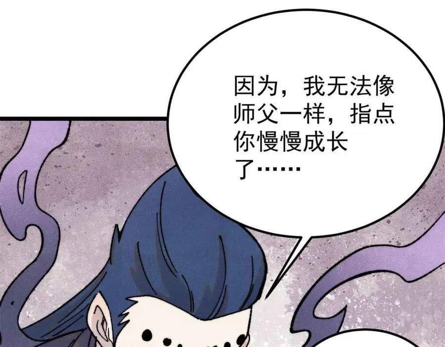 412 三魂灭 第112页