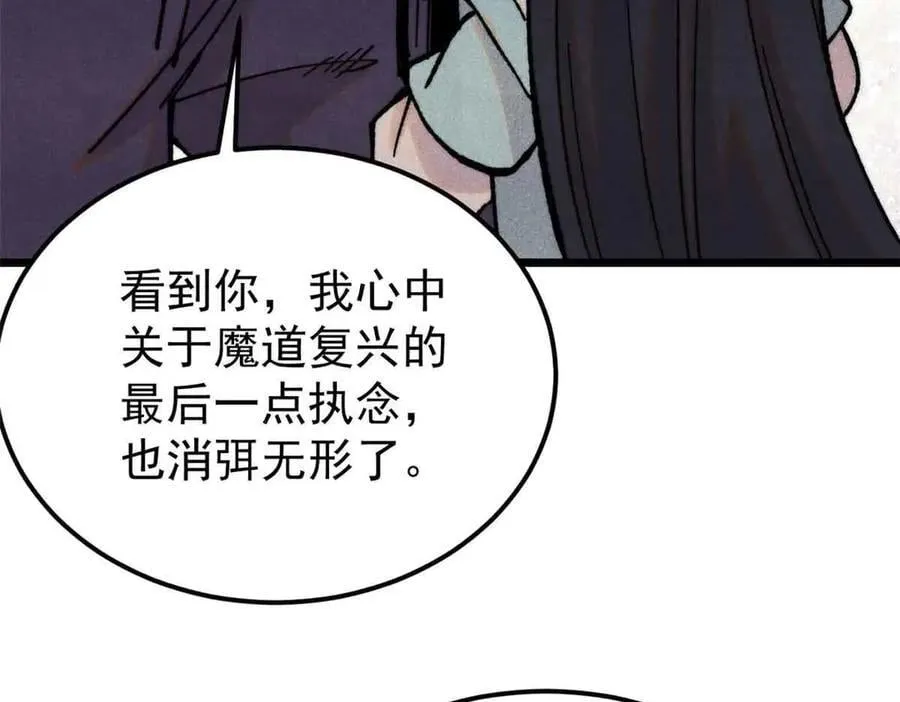 412 三魂灭 第115页