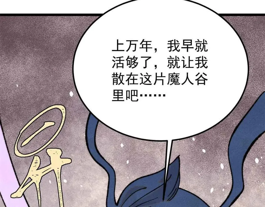 412 三魂灭 第116页