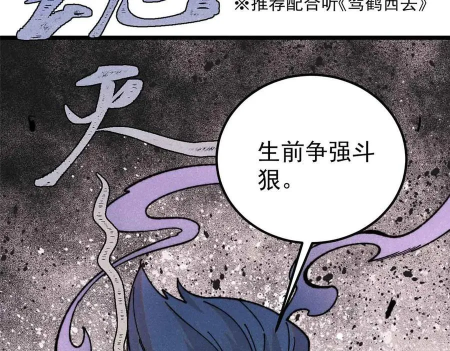 412 三魂灭 第122页