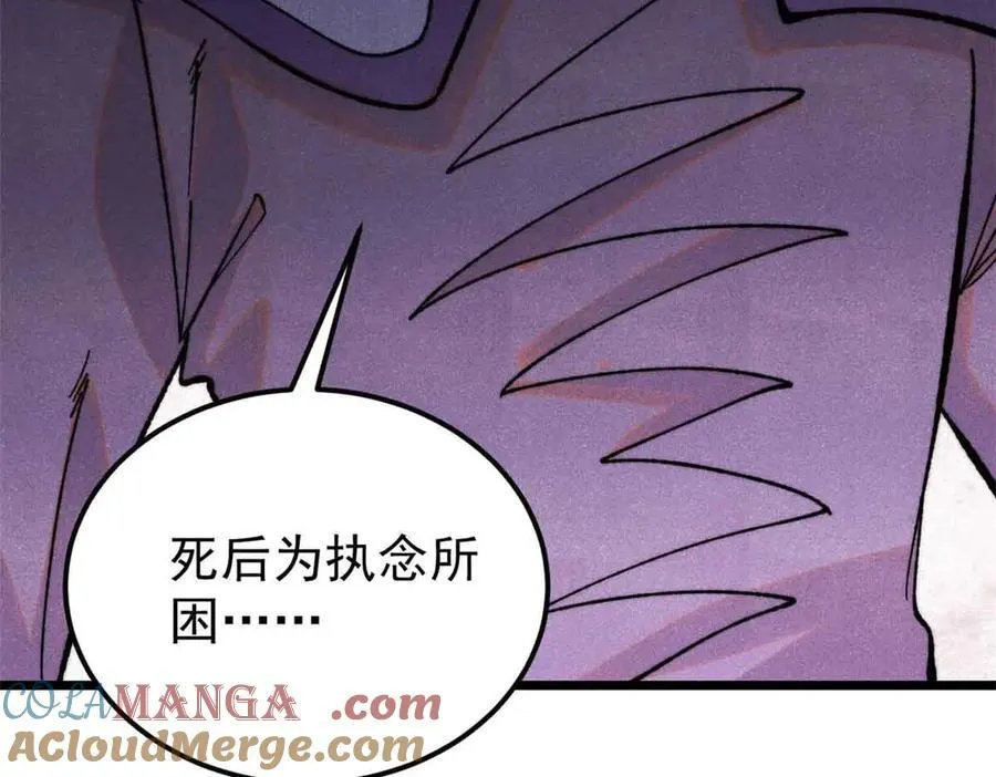 412 三魂灭 第125页