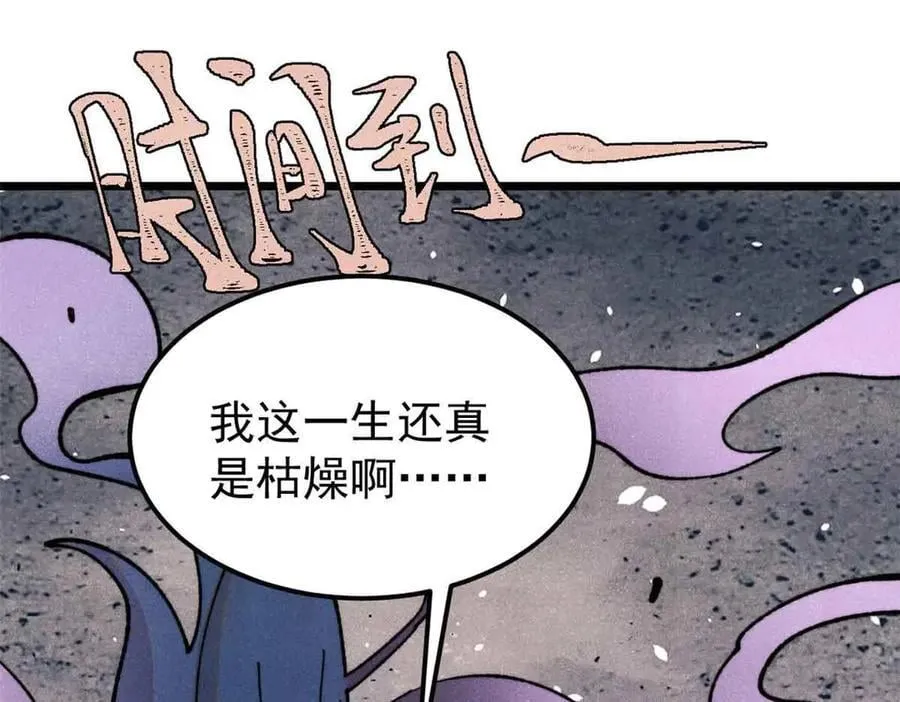 412 三魂灭 第127页