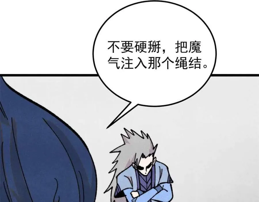 412 三魂灭 第134页