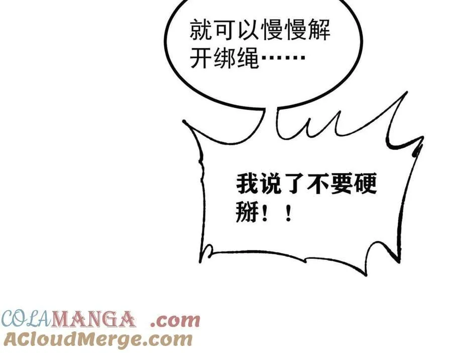 412 三魂灭 第137页