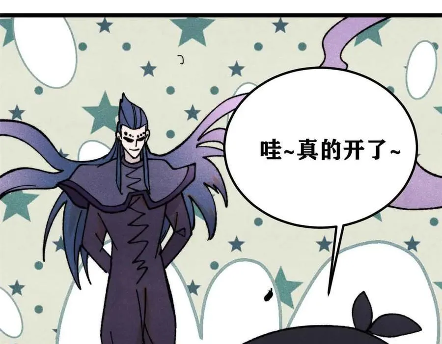 412 三魂灭 第139页
