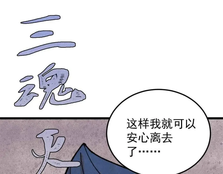 412 三魂灭 第142页