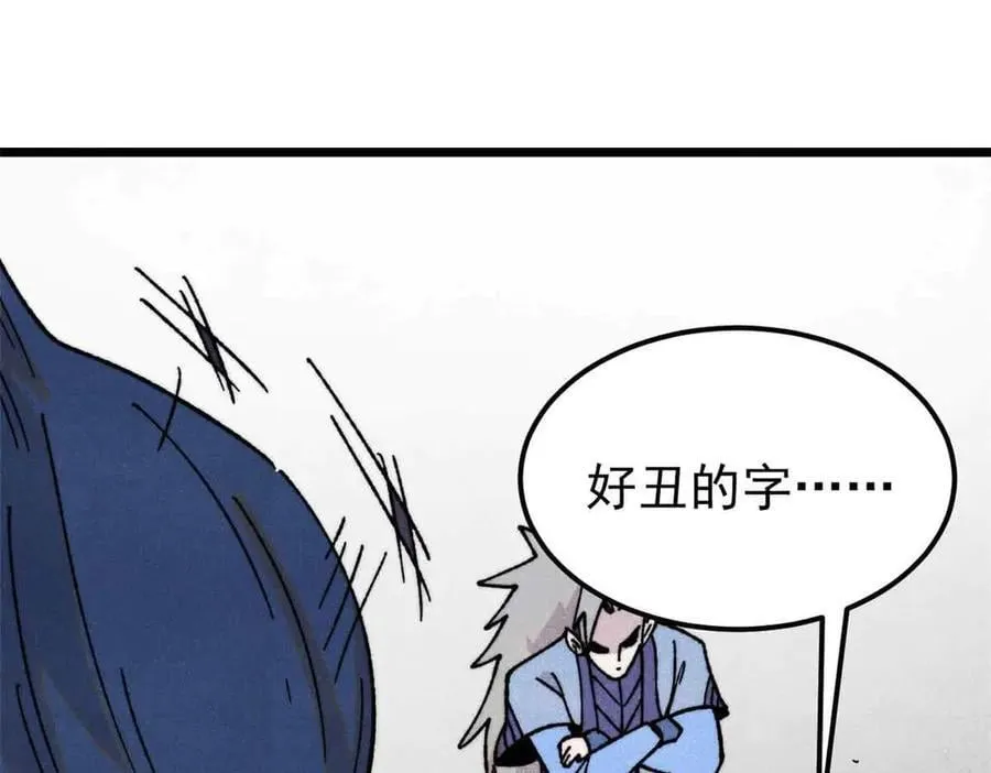 412 三魂灭 第146页