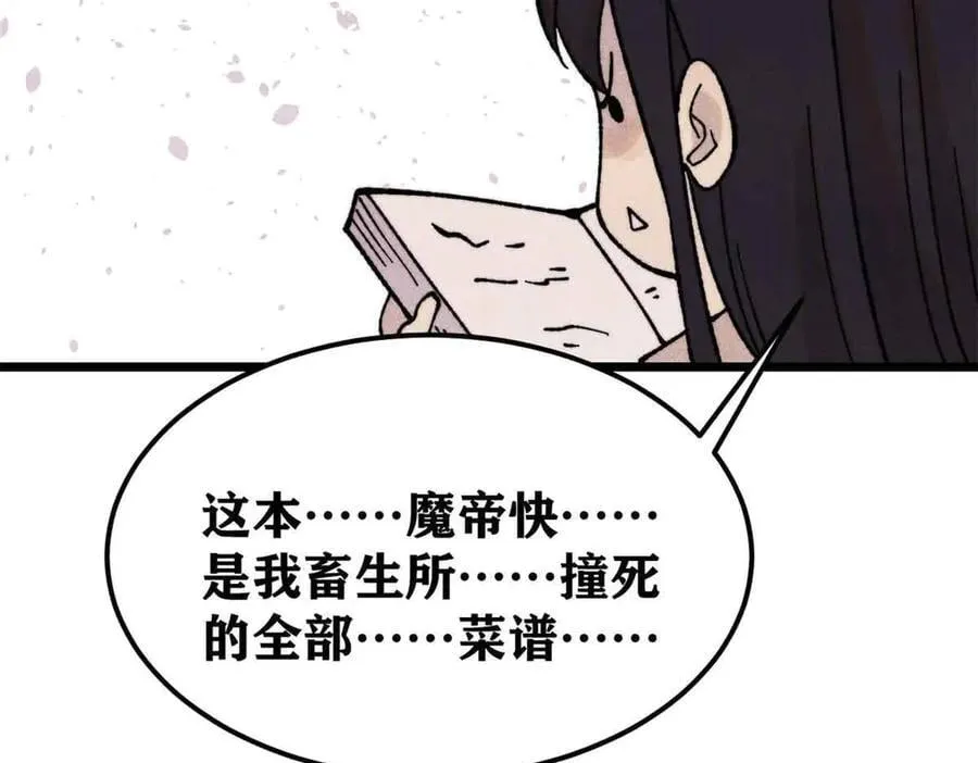 412 三魂灭 第152页