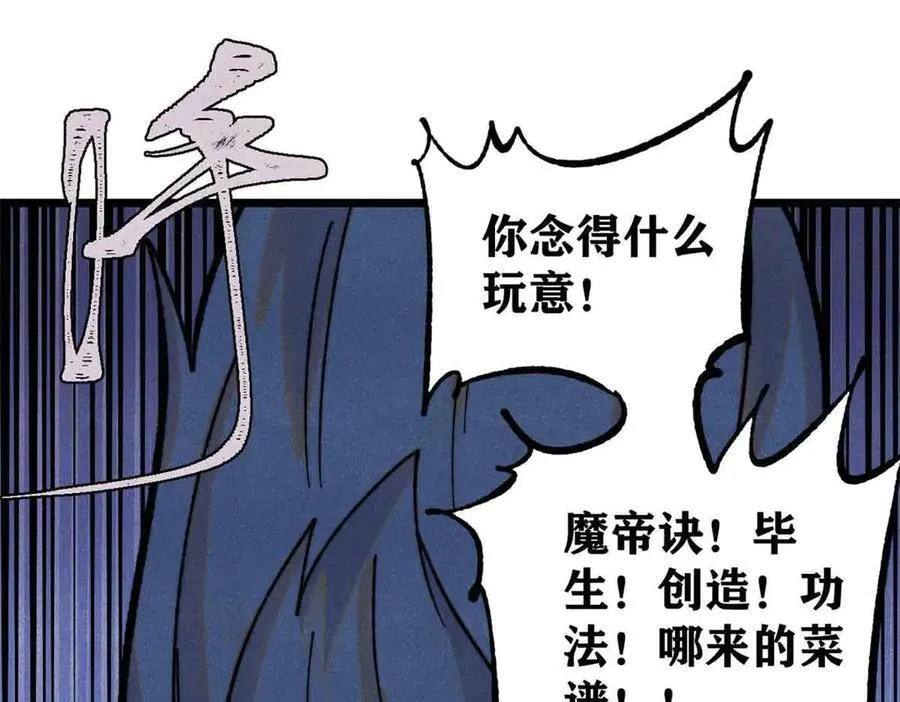 412 三魂灭 第154页