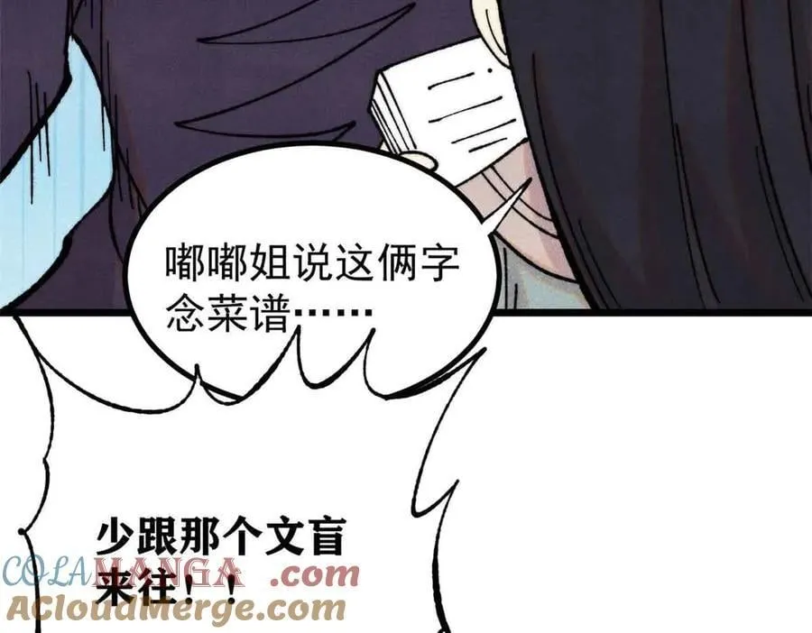 412 三魂灭 第157页