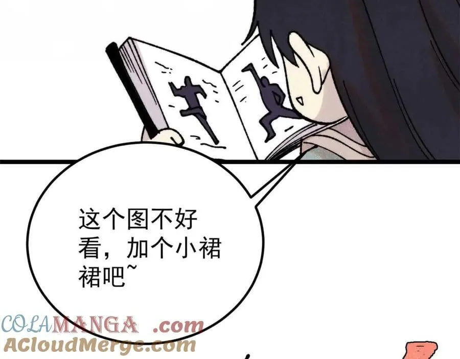 412 三魂灭 第161页